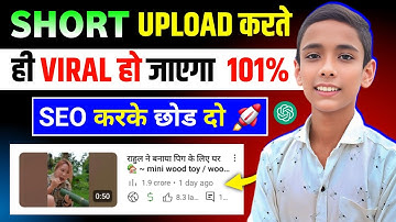 🤫सिर्फ 14 sec. में Short Viral 🔥 || How to Viral Shorts on Youtube 📈 || Shorts viral tricks 