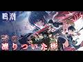 【鳴潮】そして時は動き出す【声真似/配信】