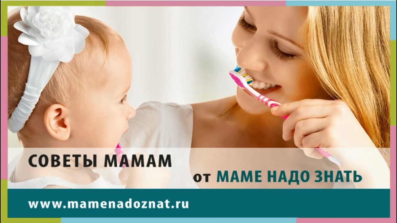 Молочные зубки
