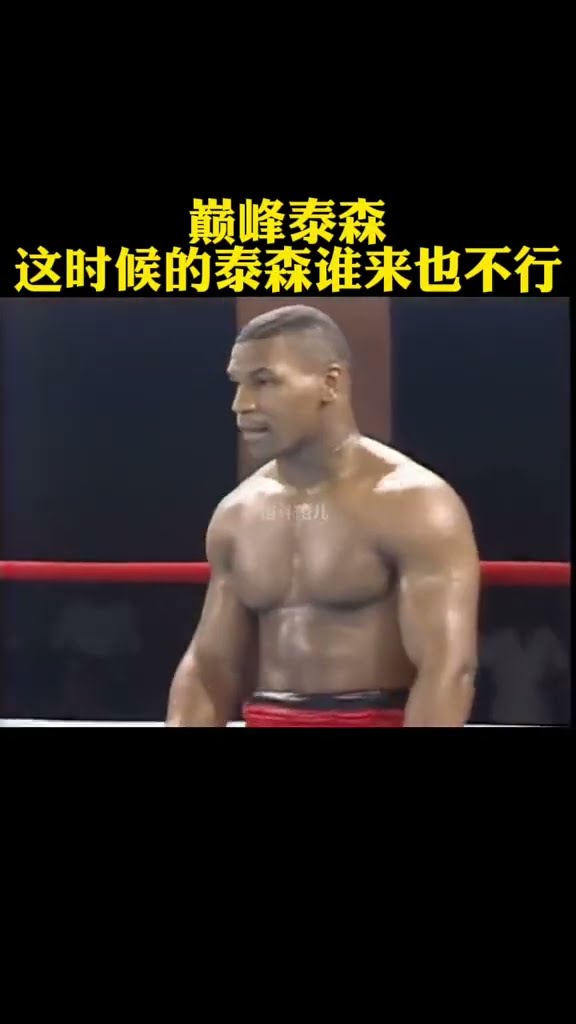 Tyson in his prime! No one! # Fighting #shorts