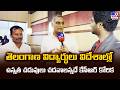 తెలంగాణ విద్యార్థులు విదేశాల్లో ఉన్నత చదువులు చదవాలన్నదే కేసీఆర్ కోరిక | BRS Harish Rao F2F -TV9