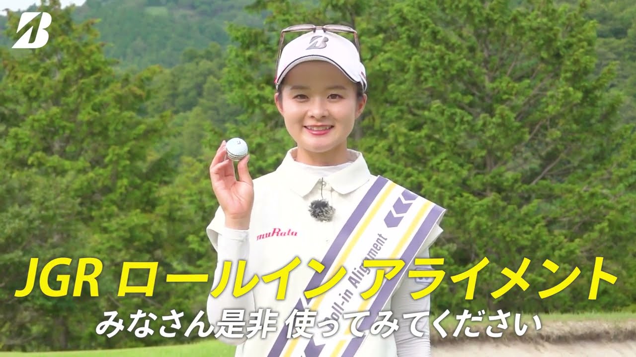 人気のJGRボールから帯デザインのゴルフボール新発売!川﨑春花もおススメ⛳