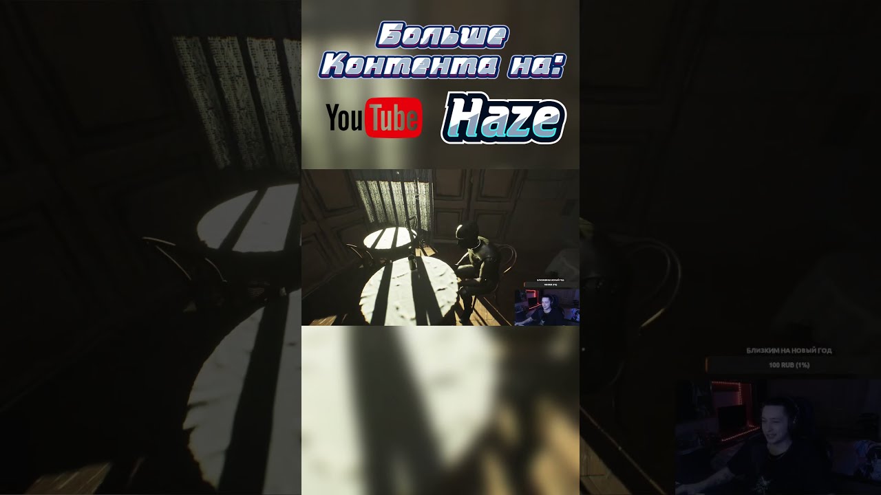 😭ВЫ НАПУГАЛИ ХЭЙЗА | HAZE 