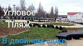 🏖Пляжи Крыма.Угловое. Шок.🤩🥸