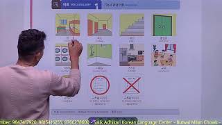 Chapter: 31 || Part 2 || Eps Topik New Book || Salik Adhikari Korean Language Center Butwal