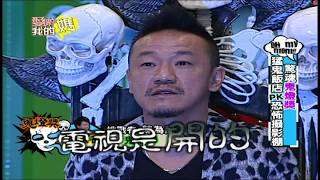 驚魂鬼燈獎~小心!這些地方很容易撞到鬼..歌廳命案死者來復仇?猛鬼飯店千萬別開窗...|愛喲我的媽 3-6 /20111212