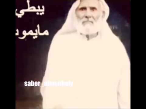 الشيخ عيظه بن طناف المنهالي الله يرحمه