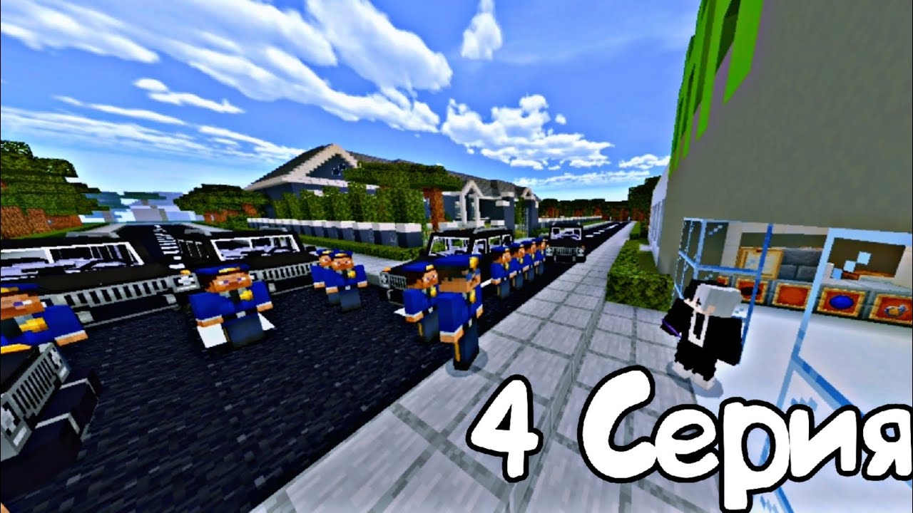 Кубический НедоБлокбастер Милки | 4 Серия | Жвачка