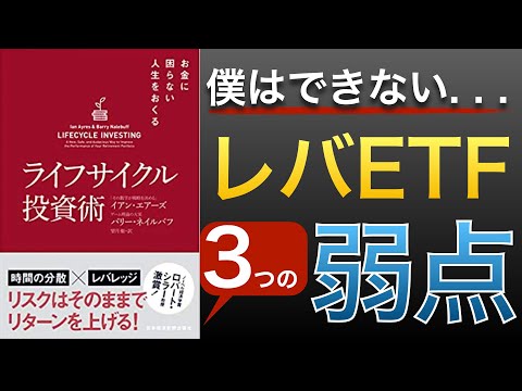 【危険】上昇相場でもレバナスETFのリターンは目減り！日次リバランスの下手な売買の仕組み