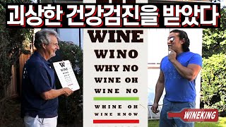 Is wine good for you? Pesticides? Carcinogens? Doctor reveals all