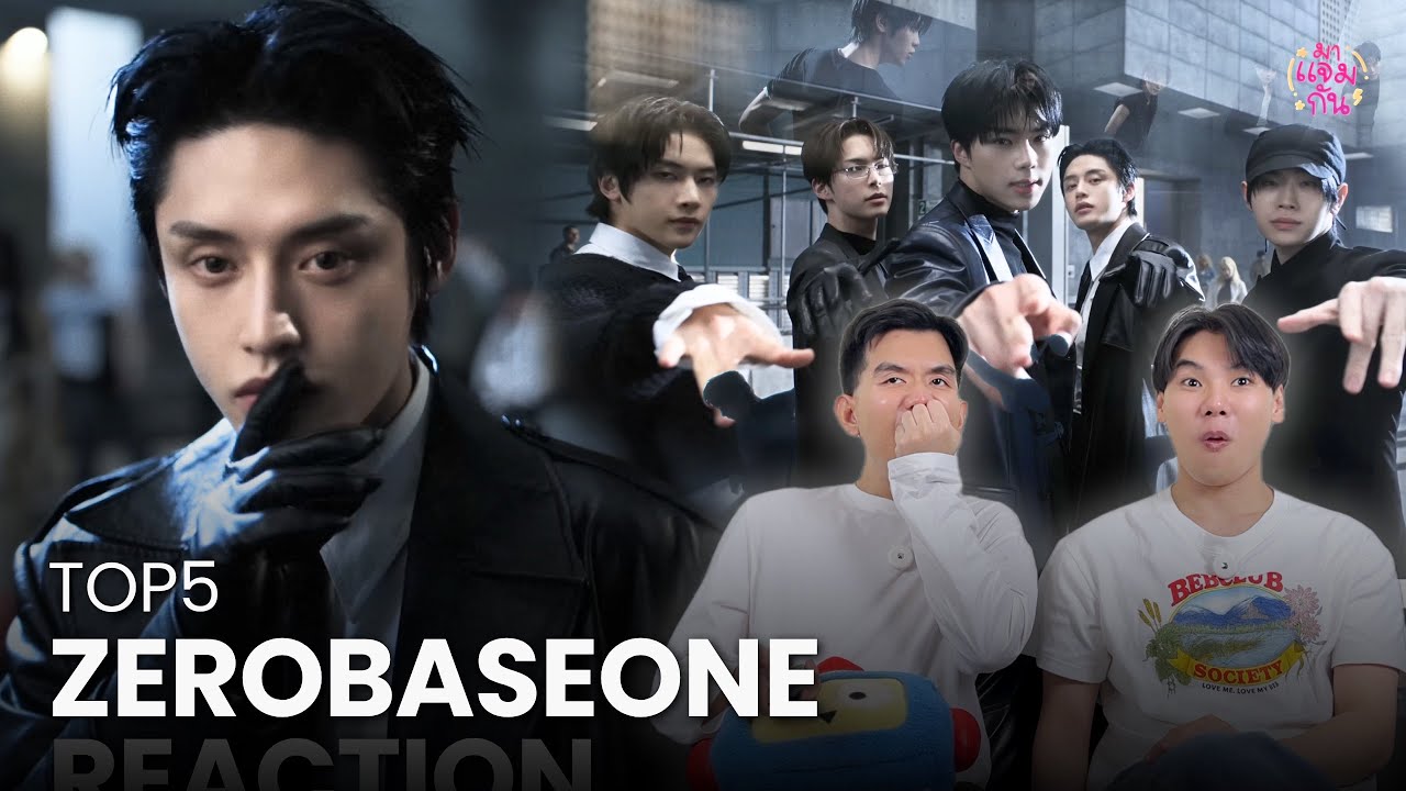 [REACTION] ZEROBASEONE (제로베이스원) - TOP 5 | รีแบรนด์ครั้งนี้โหดมากก พี่ ...