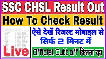 SSC CHSL TIER-1 RESULTS OUT 2019-20 | How To Check SSC CHSL Tier-1 Result 2020 | #sscchslresult