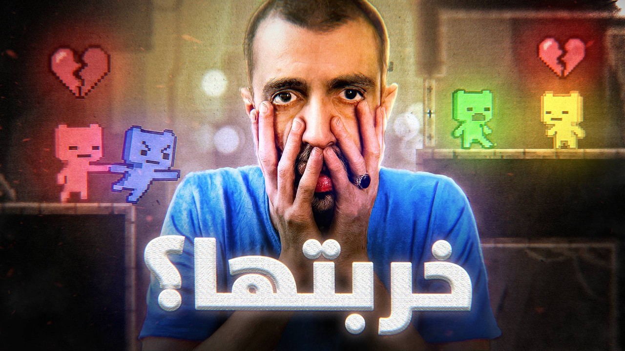 Pico Park 2 | 🤬 سبب مشاكل الاصحاب