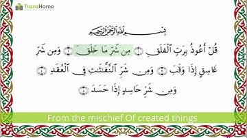 Quran: Surah Al-Falaq(The Daybreak), English translation القرآن: سورة الفلق , مترجمة للإنجليزية