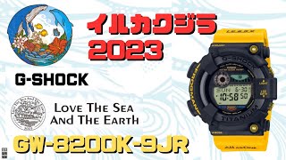 FROGMAN GW-8200K-9JR