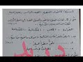 أسئلة قواعد اللغة العربي للصف الخامس الأبتدائي الفصل الأول الشهر الأول