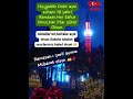 Hoşgeldin Yâ Şehri Ramazan