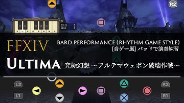 FFXIV 究極幻想 "Ultima" Ultima Weapon