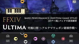 難易度 ハード 音ゲー風楽器演奏練習 Ff14 Youtube