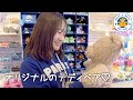 オリジナルのテディベア作りをお家で再現してみるよ♡ Build-A-Bear Workshop