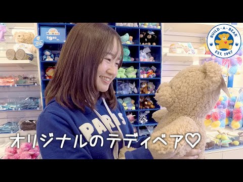 Crocheting my original teddy bear like Build-a-Bear - YouTube