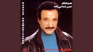 Miniatura del video "Hassan Shamaeezadeh - Mordab"