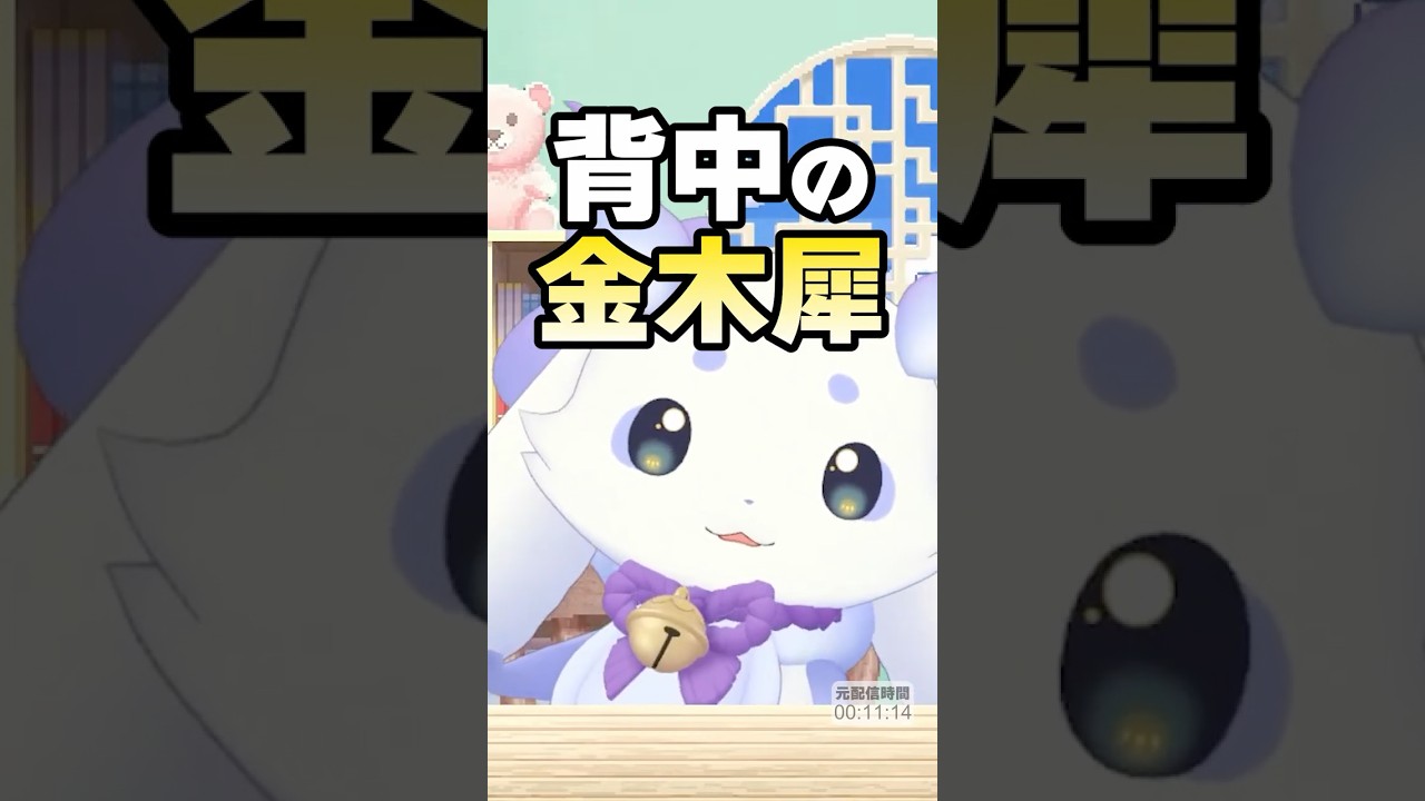 背中にある金木犀のあざを見せてくれるちょま