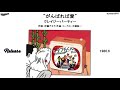 大瀧詠一 ナイアガラ・ワークス メドレー / EIICHI OHTAKI &amp; NIAGARA WORKS MEDOLEY