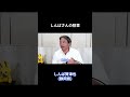 【しんばさんの勲章】#国民民主党 #榛葉賀津也 #玉木雄一郎