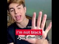 انا لست اسود اغنية ضد العنصرية في امريكا شاهدوها لا استطيع التنفس 