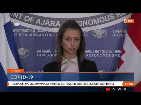 ეპიდვითარება საქართველოში - ეკატერინე ტიკარაძის განცხადება