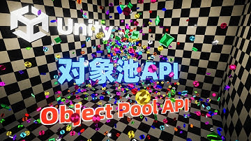 [Unity 2021] 對象池API | 對象池模式 | Unity提高教程 | Object Pool