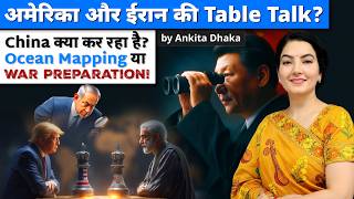 Table Talk between US and Iran? What is China doing? ocean mapping or war preparation! Ankita Dhaka