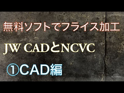 Cnc Cncフライスプログラム編 第２段 初心者向け Youtube