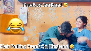Hair Pulling Prank On Husband | Turned Into Real Fight | Jyoti_life’s #vlog #viral #prank #prank