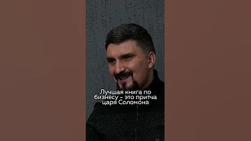 Секрет успеха каждого предпринимателя — Сергей Коростелев