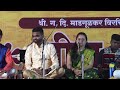 Paradhin ahe jagati  jidnesh vaze  geet ramayan  sudhir phadake  gadima  live concert