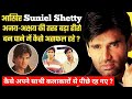 Suniel Shetty की 4 बड़ी गलतियाँ जो इनका करियर खा गई | Suniel Shetty Career Analysis | Filmography