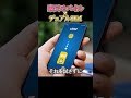 楽天モバイルとデュアルSIMで併用すべき格安SIM TOP3 #shorts #楽天モバイル