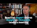 Brazilian expert shares insight on China-U.S. leaders meeting