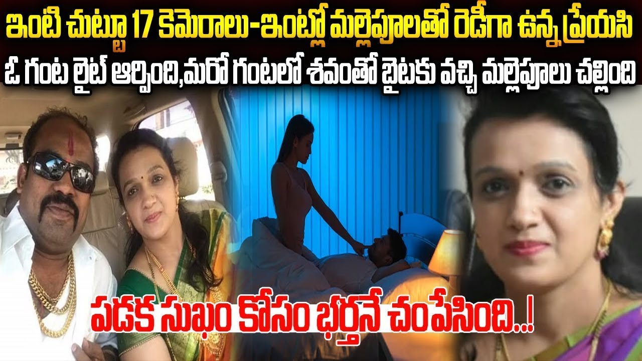 భర్తను చ0పిన భార్య.? తల్లిపై కూతురు ఫిర్యాదు.. | Belagavi Santosh Padmannavar's Death | Venkat World