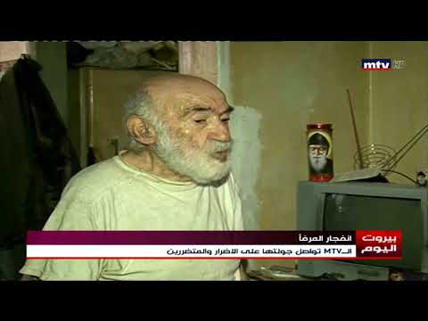 معاناة غارو الذي يقطن وحيدا في الأشرفية