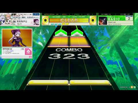 チュウニズム AMAZON　Black Lair　BASIC