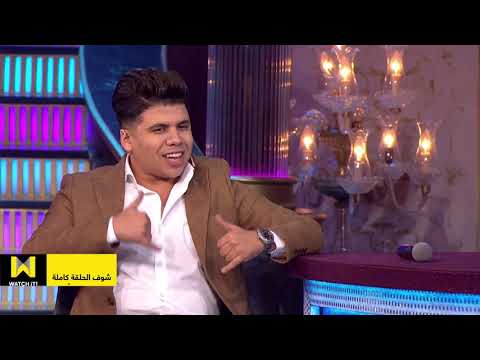 هتجوز بالتونسي سبب خناقة حمو بيكا في تونس شوف كوميديا أبلة فاهيتا مع عمر كمال أبلة فاهيتا