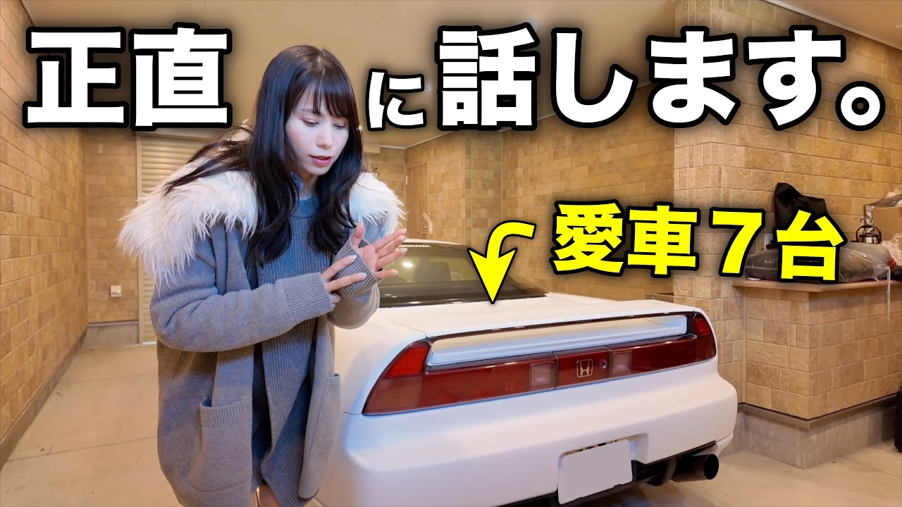 Who is Amaneko?] A woman with seven beloved cars has a tough time