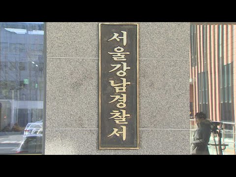 &amp;#39;직원폭행 논란&amp;#39; 가상화폐거래소, 특수강도 혐의 <strong>피소</strong> / 연합뉴스TV (YonhapnewsTV)