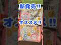 ちいかわ刺繍缶バッジビスケットが新発売!全国のお菓子売場へ!!#shorts #short #ちいかわ
