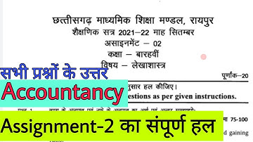 Cg board assignment-2 september class 12th Accountancy solution 2021-22|लेखाशास्त्र assignment-2 ans