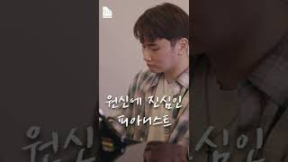 원신 피아노버전 / 2억짜리 스타인웨이로 연주하는 버클리 피아니스트