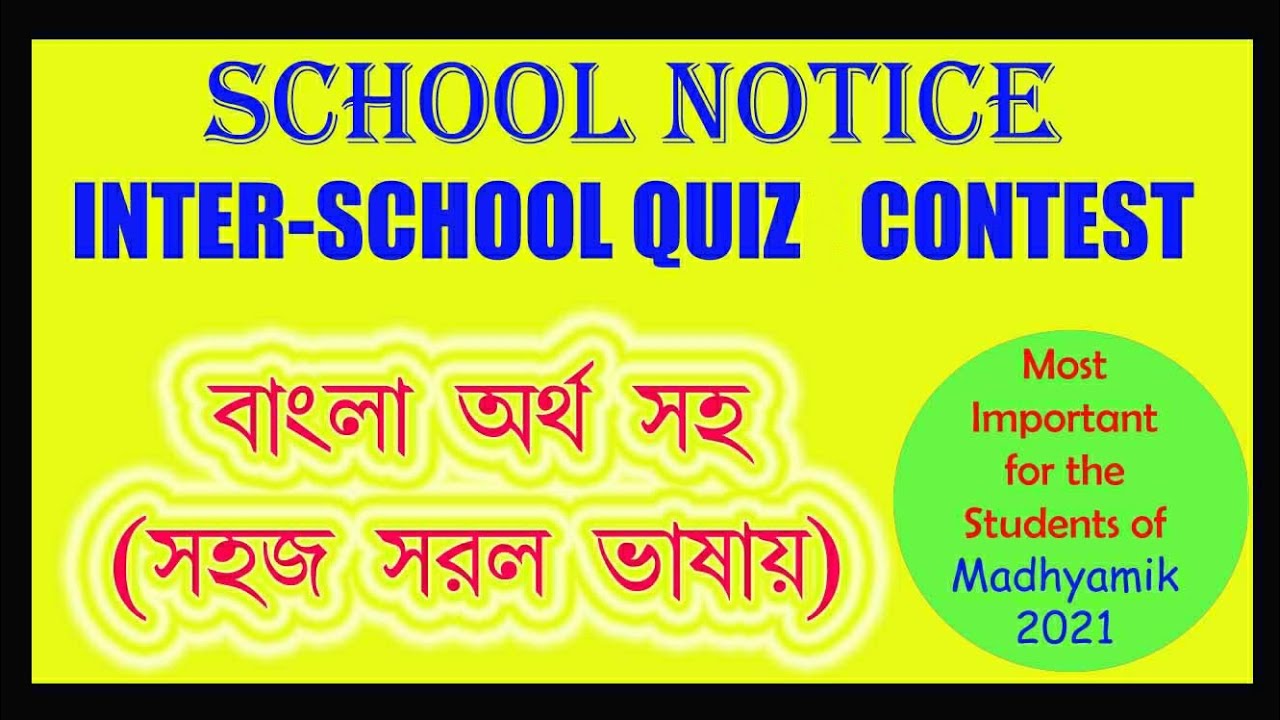 SCHOOL NOTICE ON INTER SCHOOL QUIZ CONTEST NOTICE WRITING EASY
